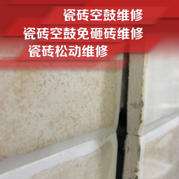 三山瓷砖空鼓维修公司分享瓷砖胶薄贴法的具体操作步骤